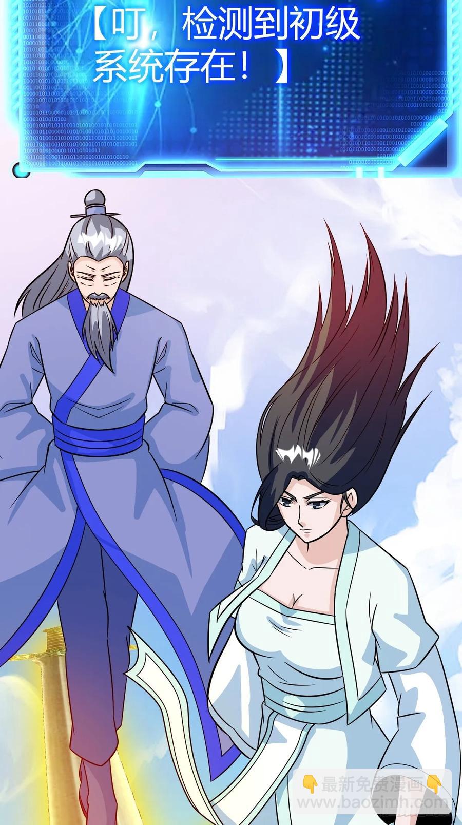 《百岁开系统，孝子贤孙跪满山！》他萧家怎么敢 第41页
