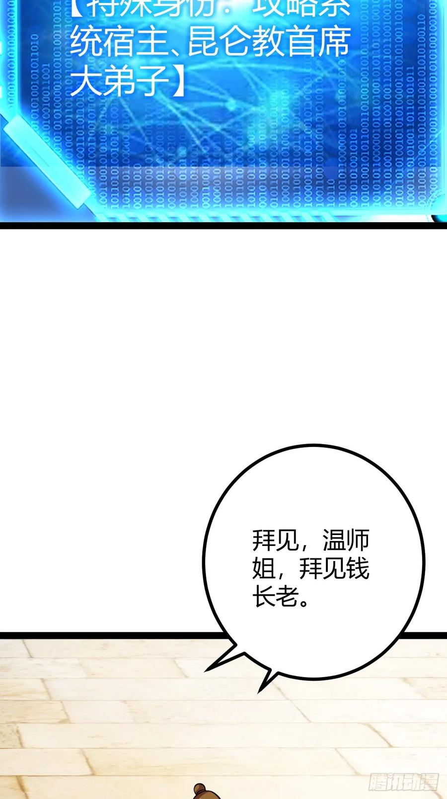 《百岁开系统，孝子贤孙跪满山！》他萧家怎么敢 第44页