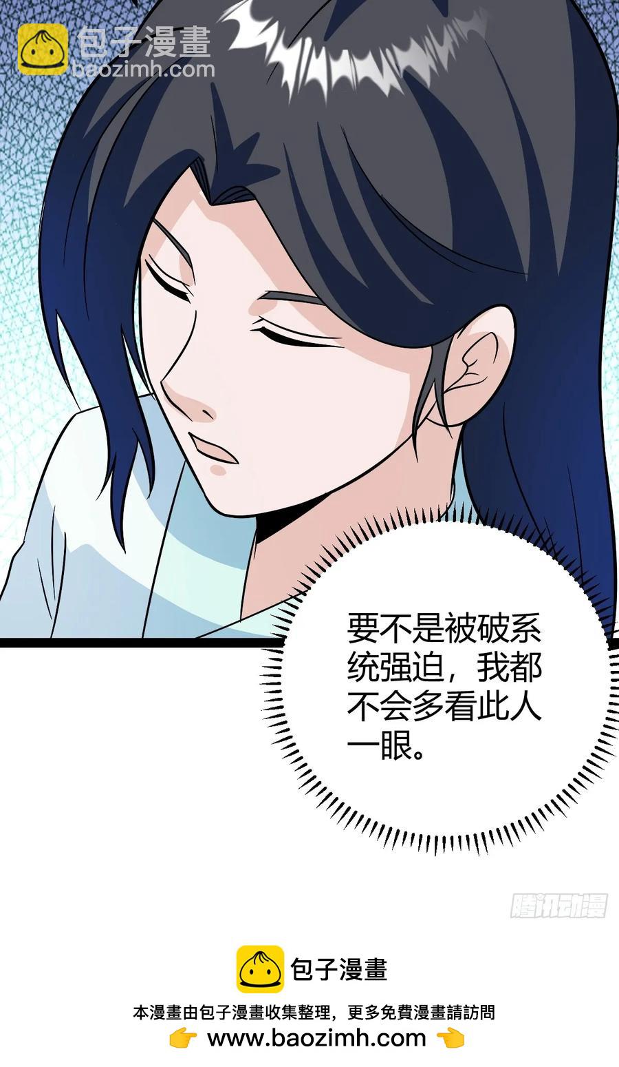 《百岁开系统，孝子贤孙跪满山！》他萧家怎么敢 第50页