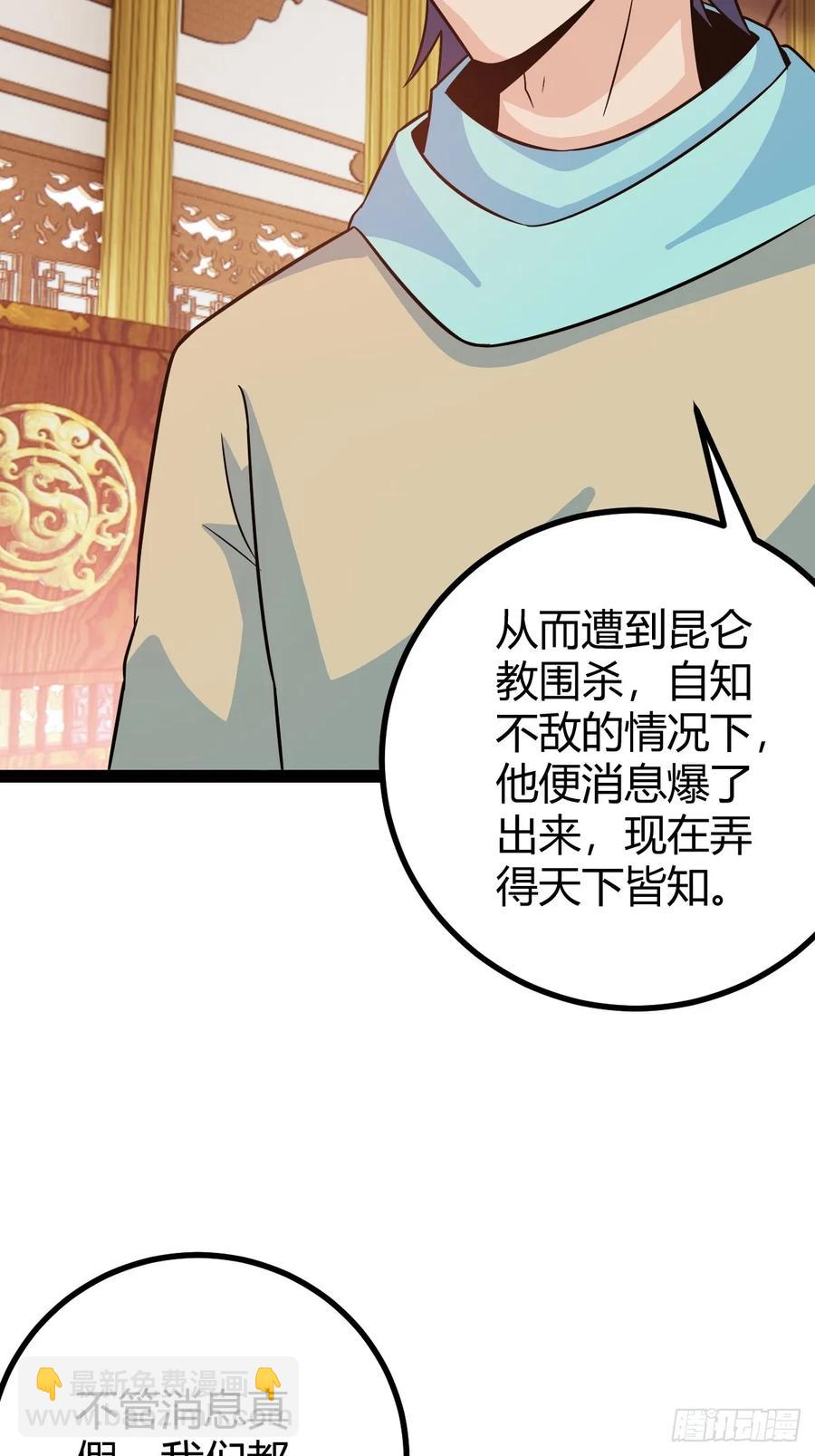 《百岁开系统，孝子贤孙跪满山！》他萧家怎么敢 第5页