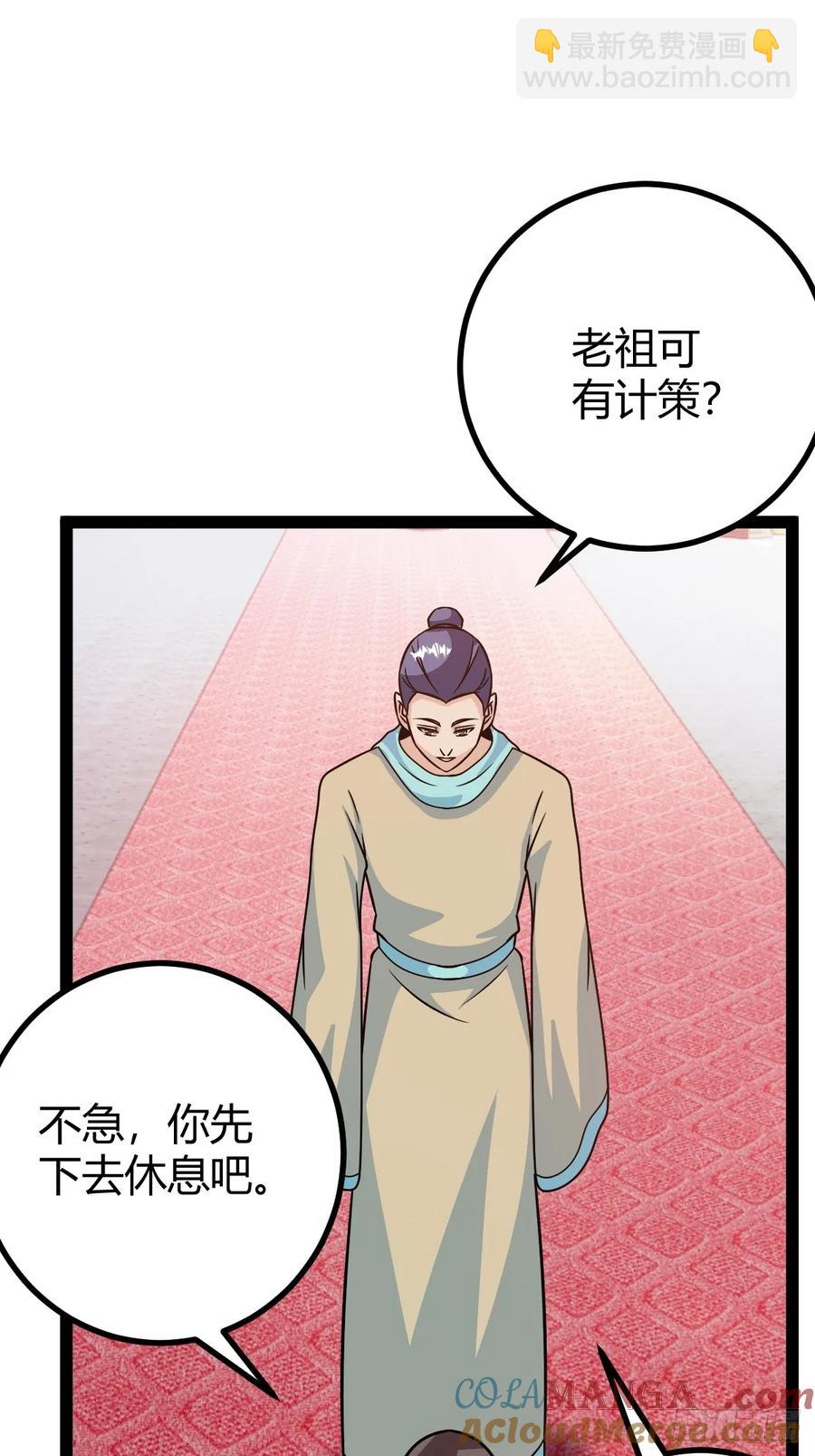 《百岁开系统，孝子贤孙跪满山！》他萧家怎么敢 第7页