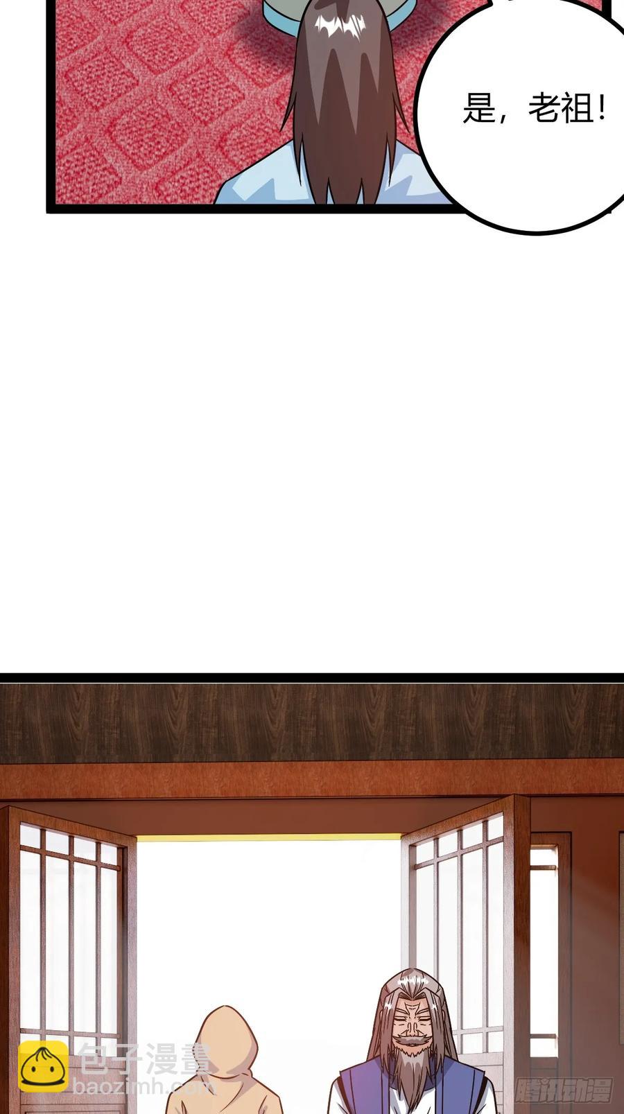 《百岁开系统，孝子贤孙跪满山！》他萧家怎么敢 第8页