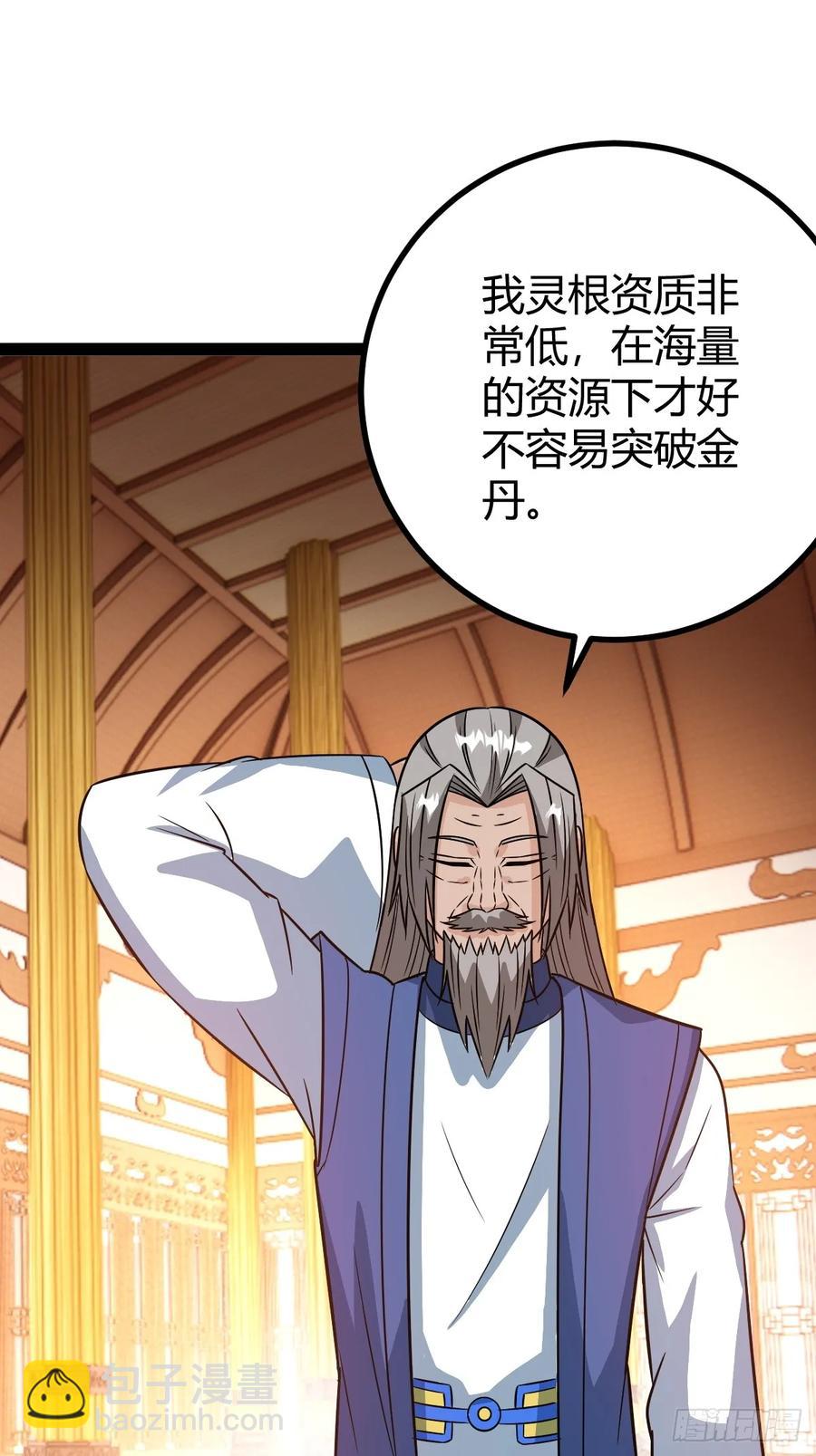 《百岁开系统，孝子贤孙跪满山！》压上所有 第11页
