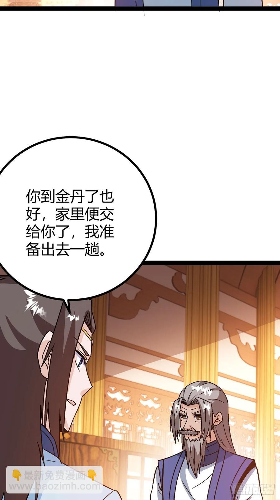 《百岁开系统，孝子贤孙跪满山！》压上所有 第12页