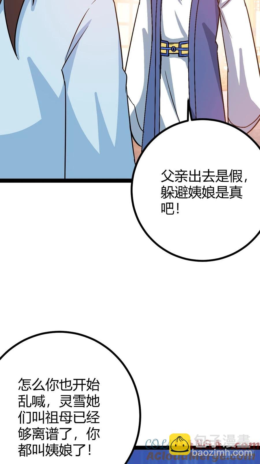 《百岁开系统，孝子贤孙跪满山！》压上所有 第13页