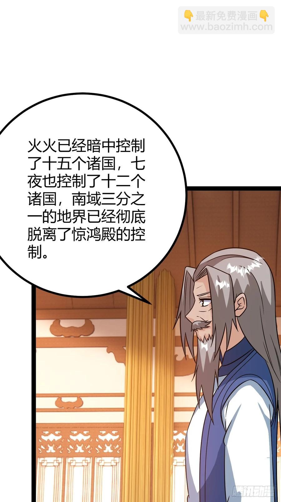 《百岁开系统，孝子贤孙跪满山！》压上所有 第15页
