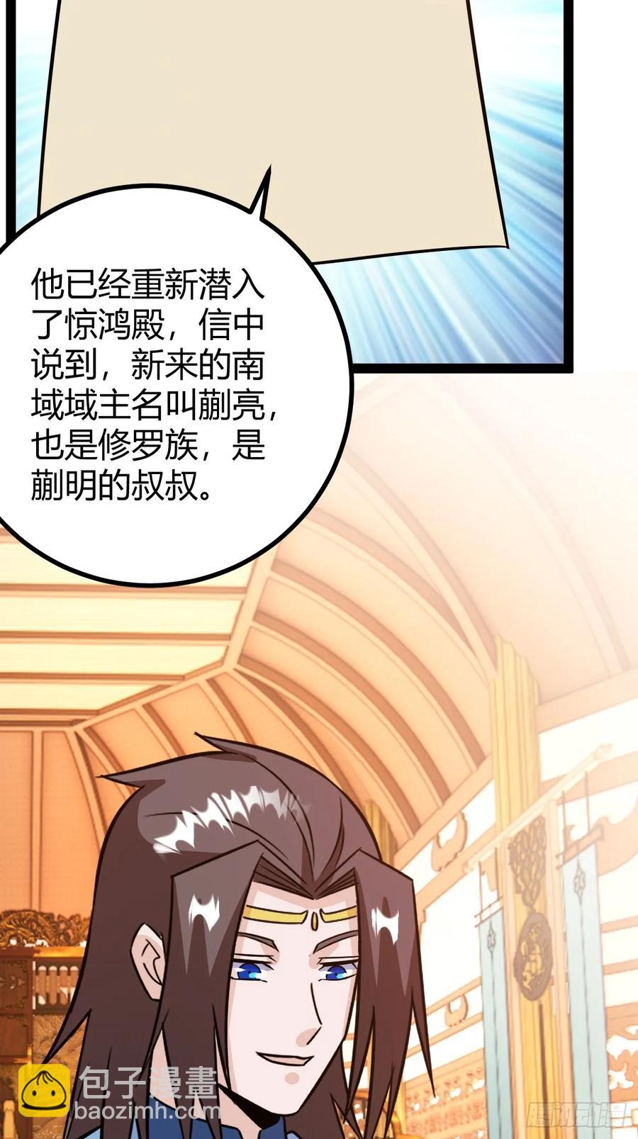 《百岁开系统，孝子贤孙跪满山！》压上所有 第17页