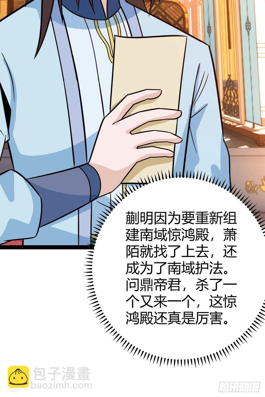《百岁开系统，孝子贤孙跪满山！》压上所有 第18页
