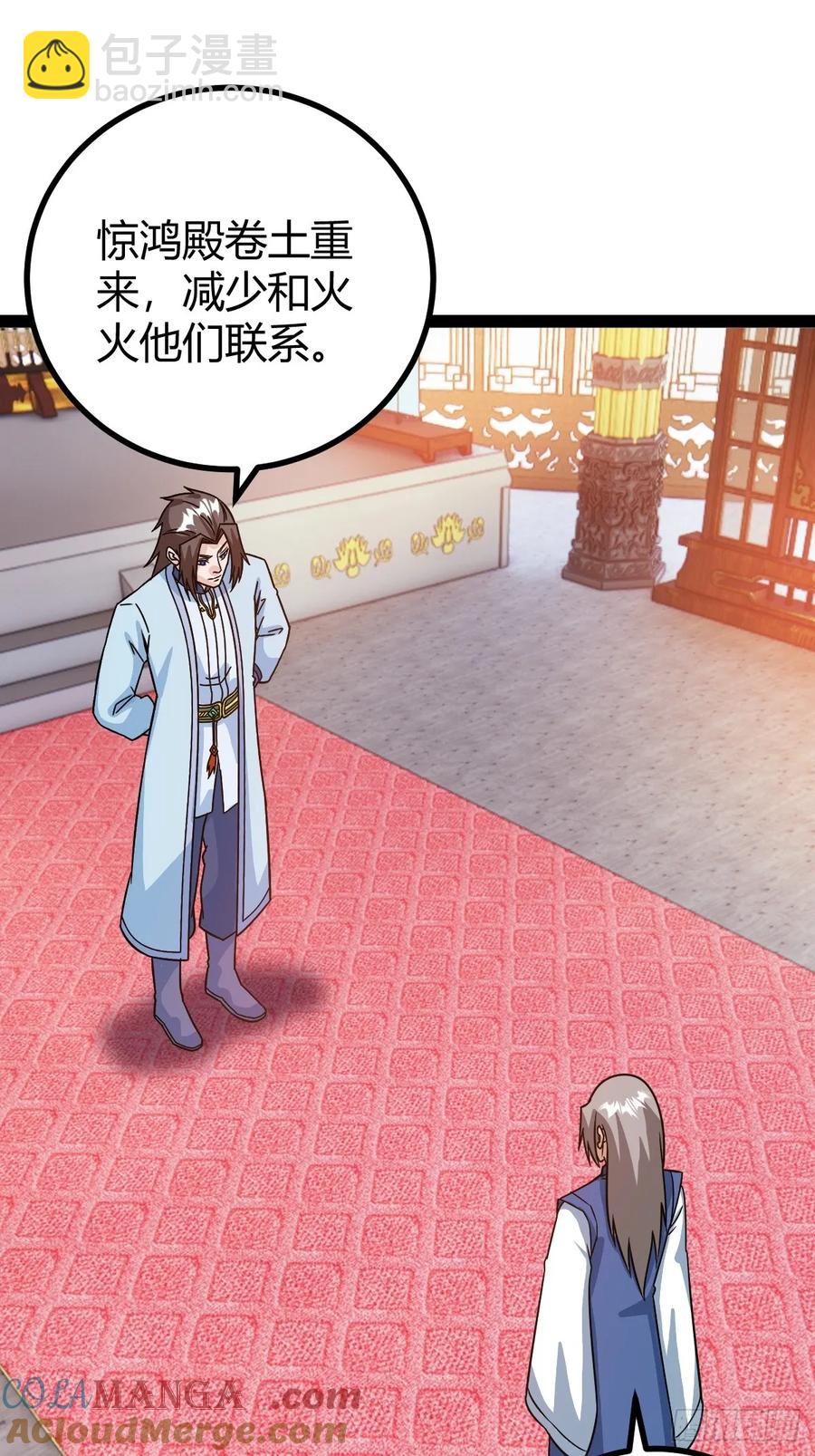 《百岁开系统，孝子贤孙跪满山！》压上所有 第19页