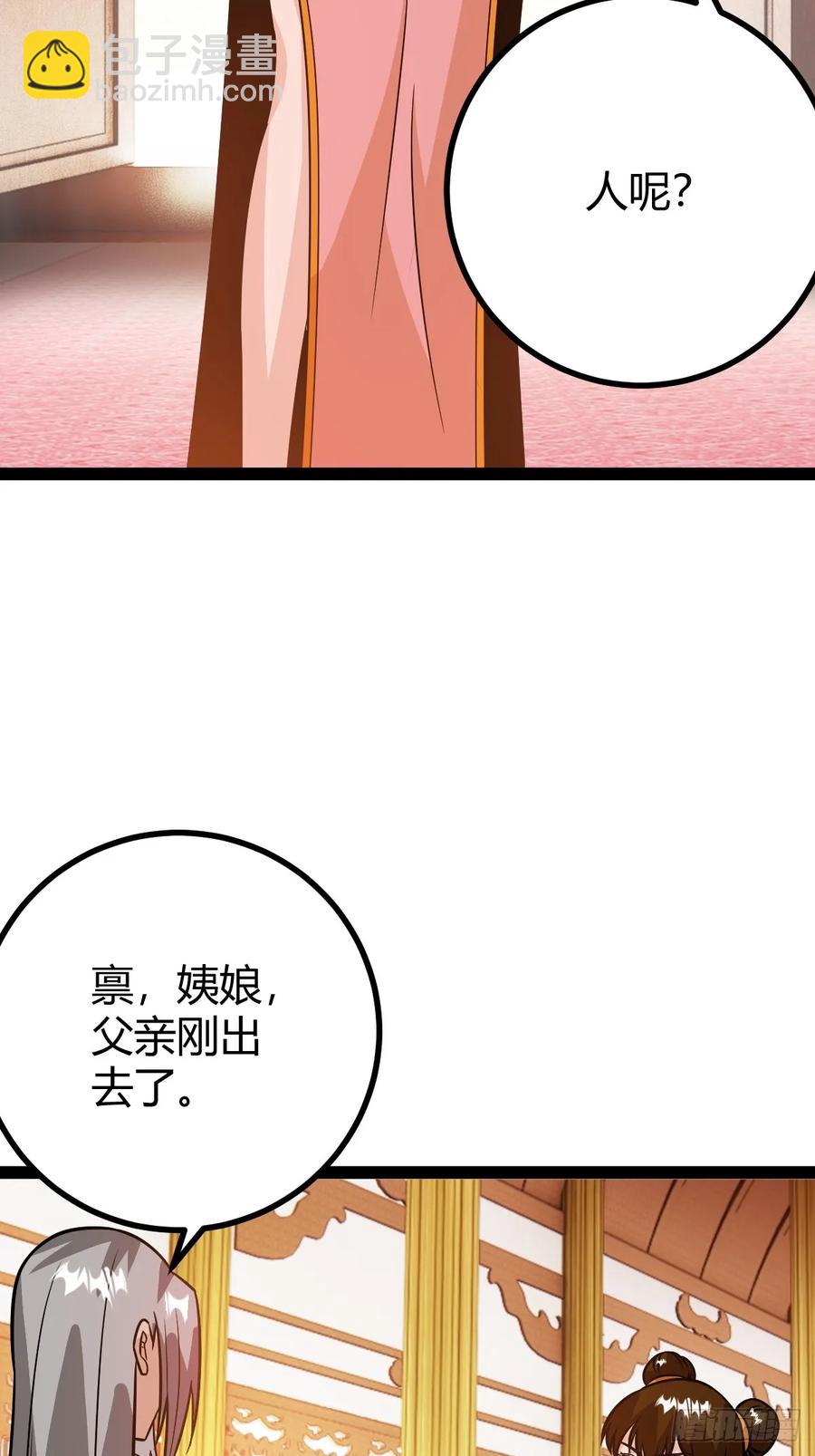 《百岁开系统，孝子贤孙跪满山！》压上所有 第24页