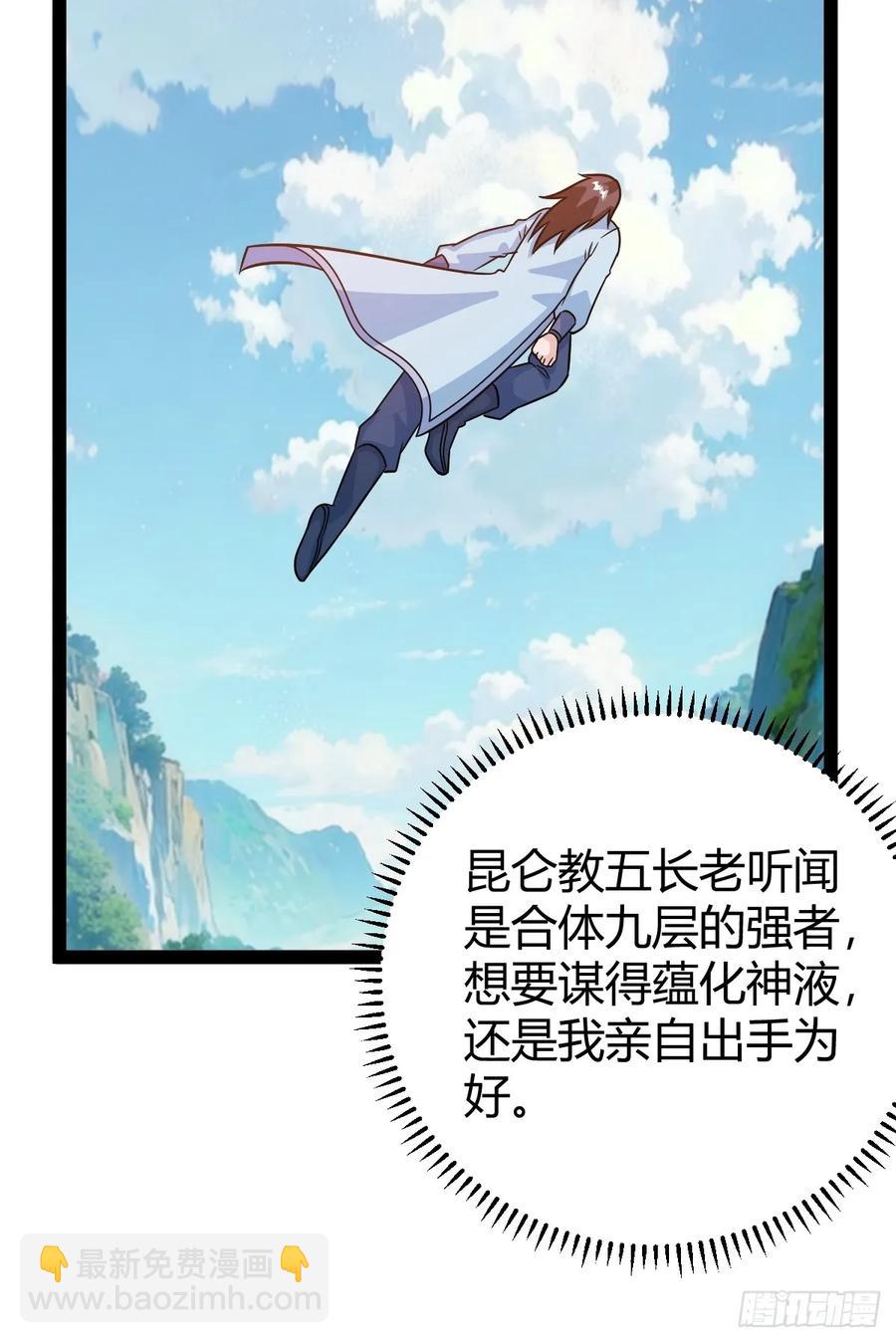 《百岁开系统，孝子贤孙跪满山！》压上所有 第26页