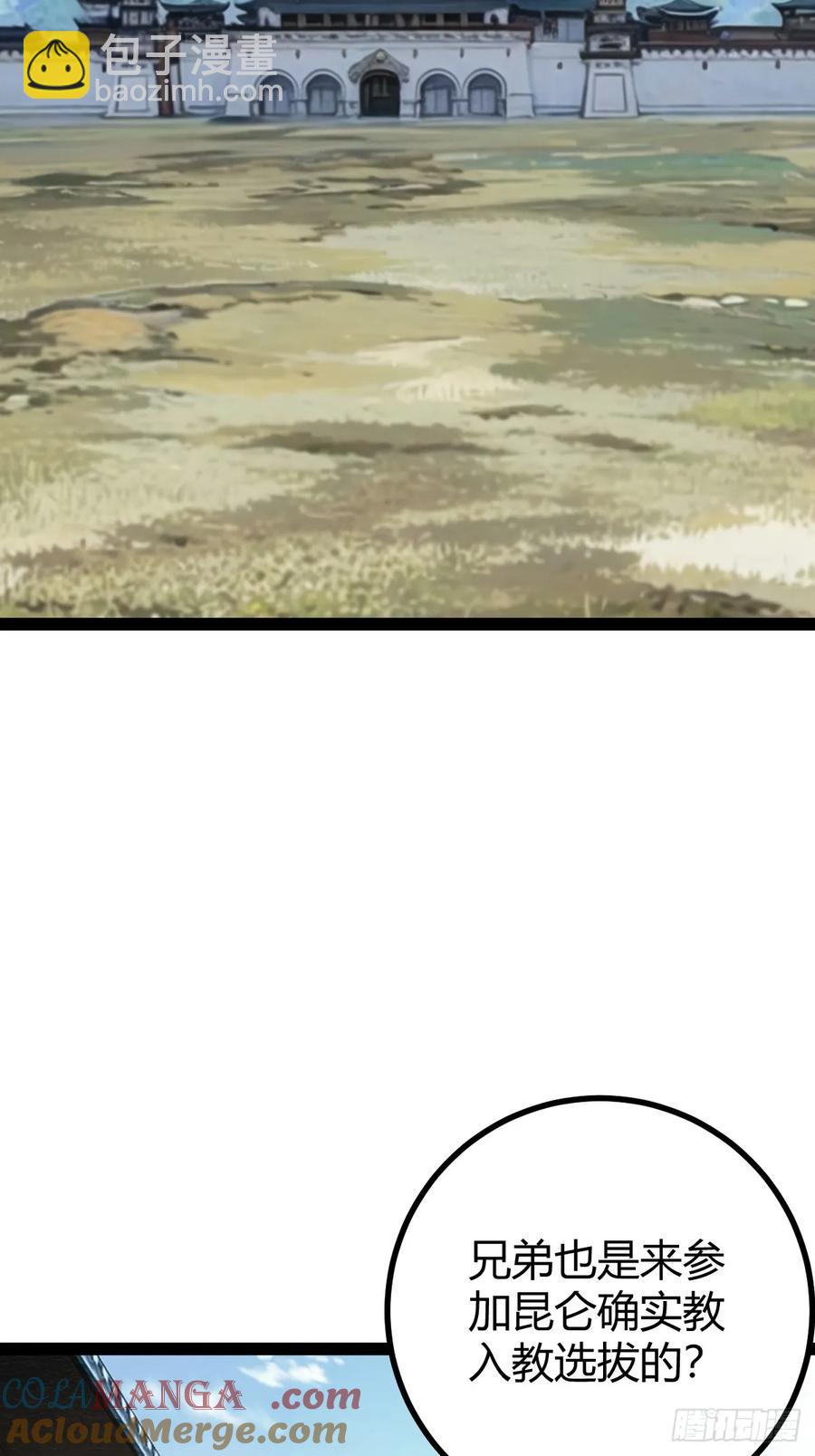 《百岁开系统，孝子贤孙跪满山！》压上所有 第28页