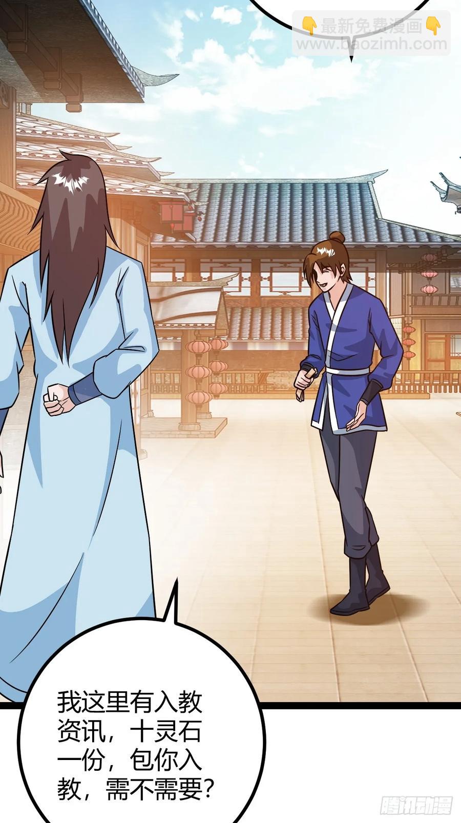 《百岁开系统，孝子贤孙跪满山！》压上所有 第29页