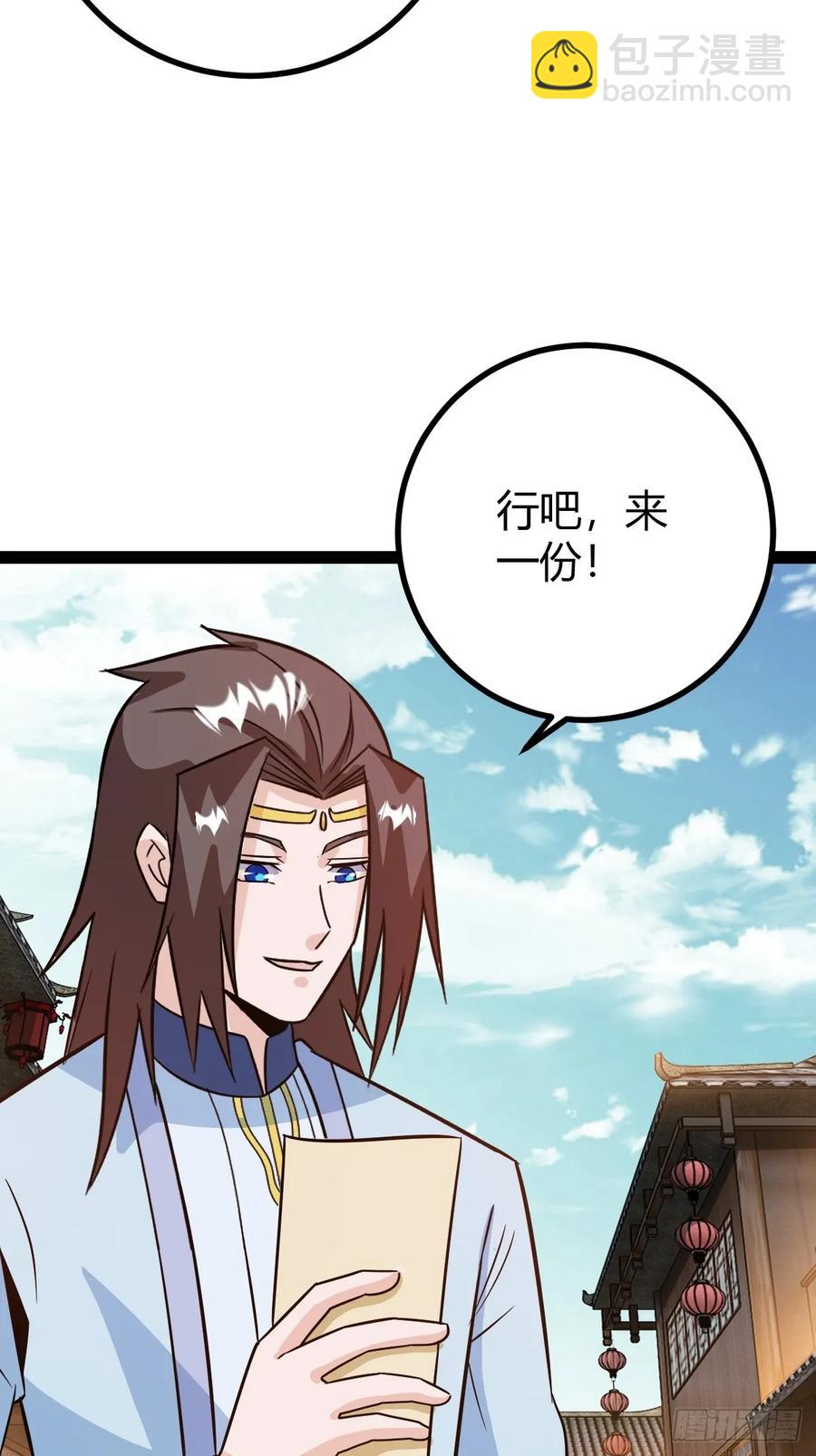 《百岁开系统，孝子贤孙跪满山！》压上所有 第30页