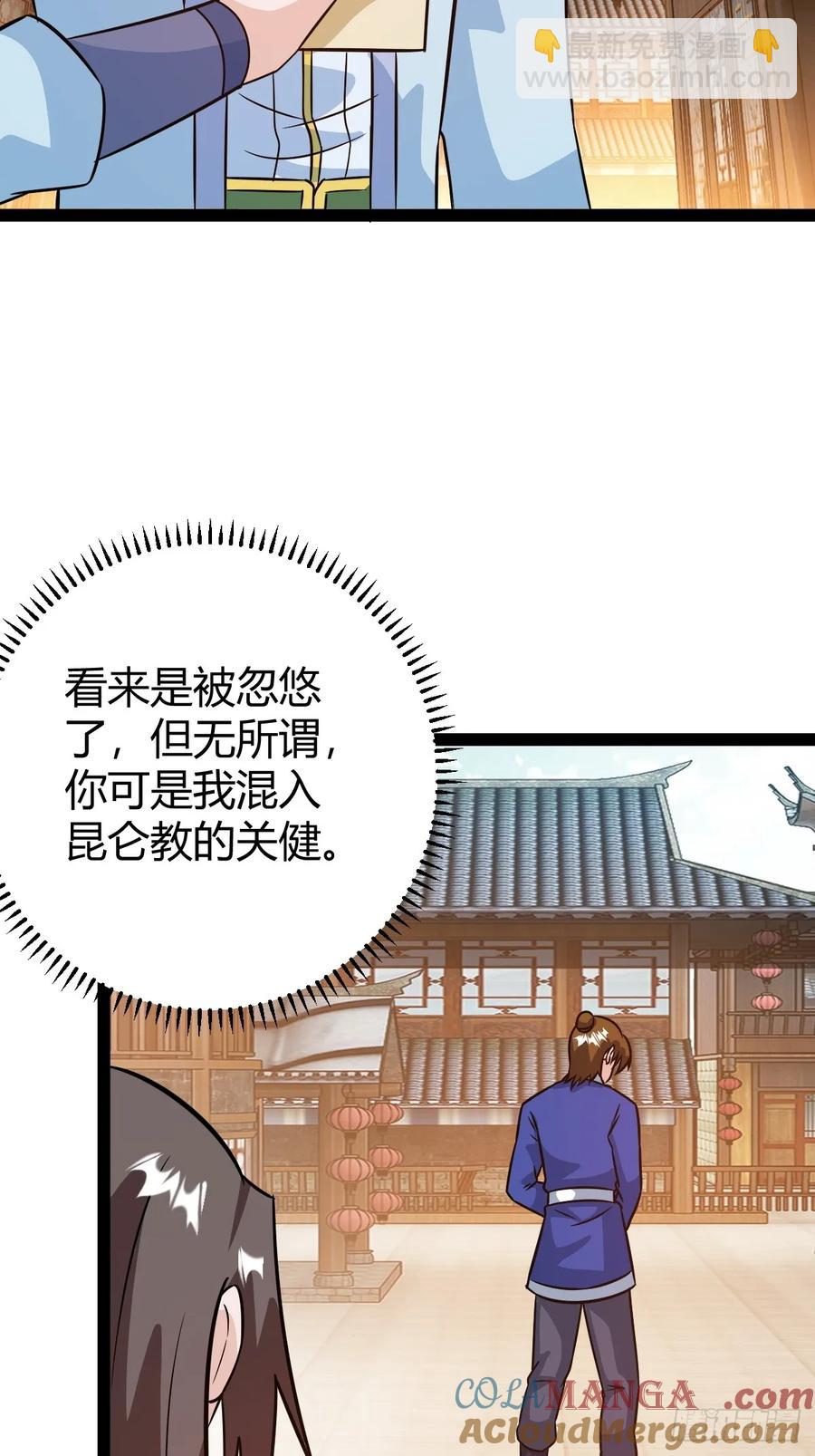 《百岁开系统，孝子贤孙跪满山！》压上所有 第31页