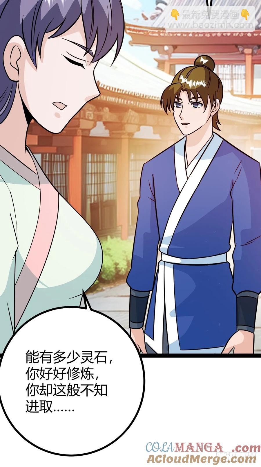 《百岁开系统，孝子贤孙跪满山！》压上所有 第37页