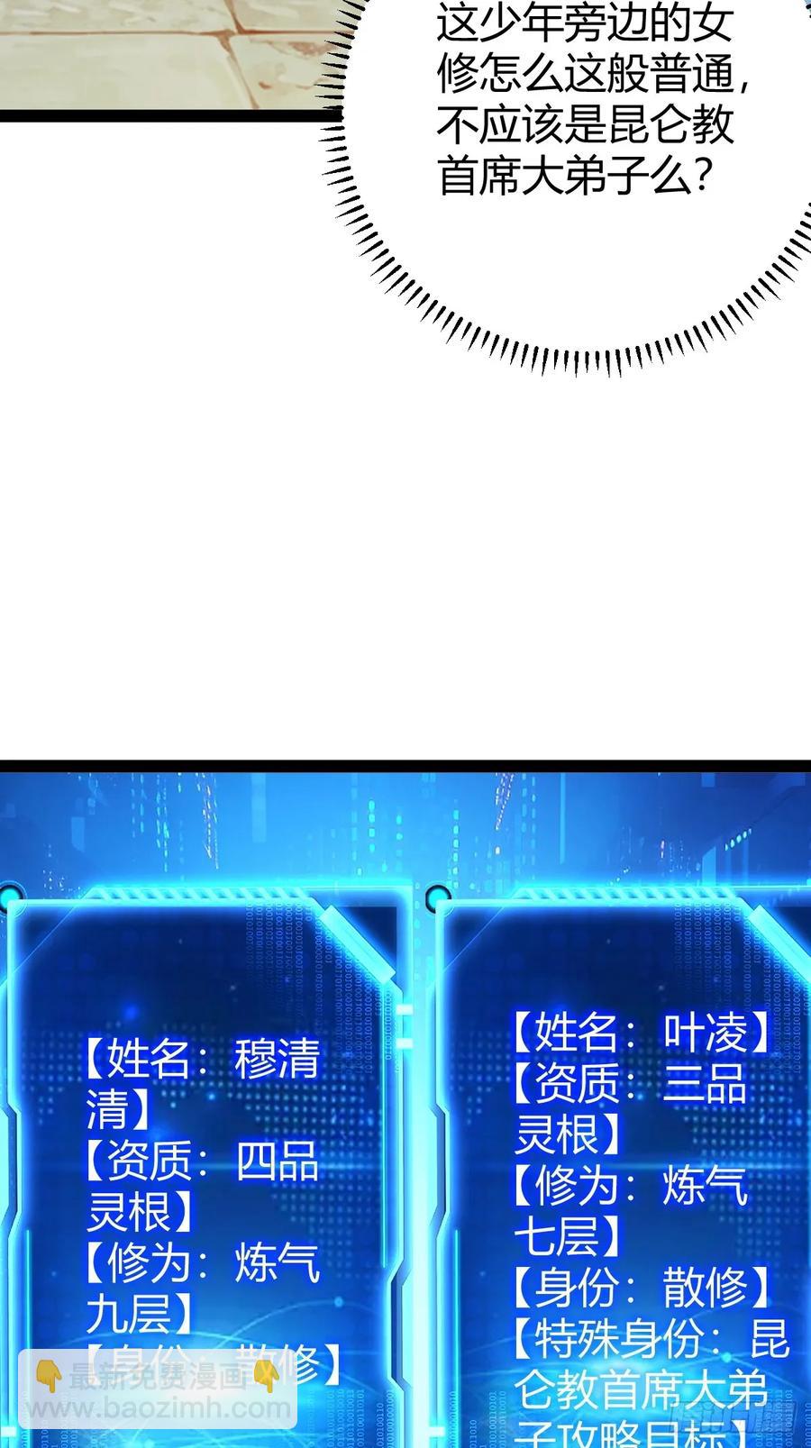 《百岁开系统，孝子贤孙跪满山！》压上所有 第39页