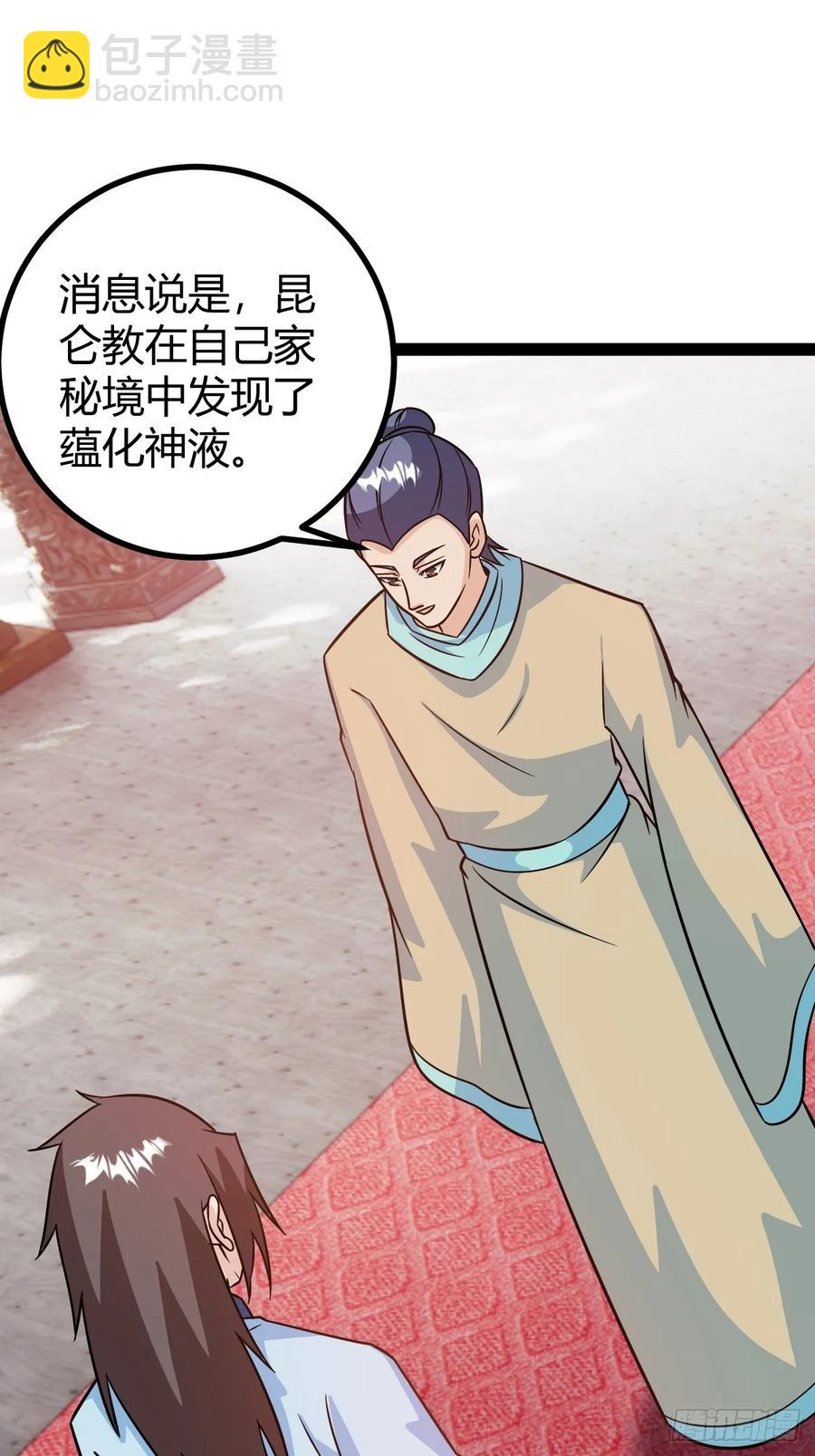 《百岁开系统，孝子贤孙跪满山！》压上所有 第3页