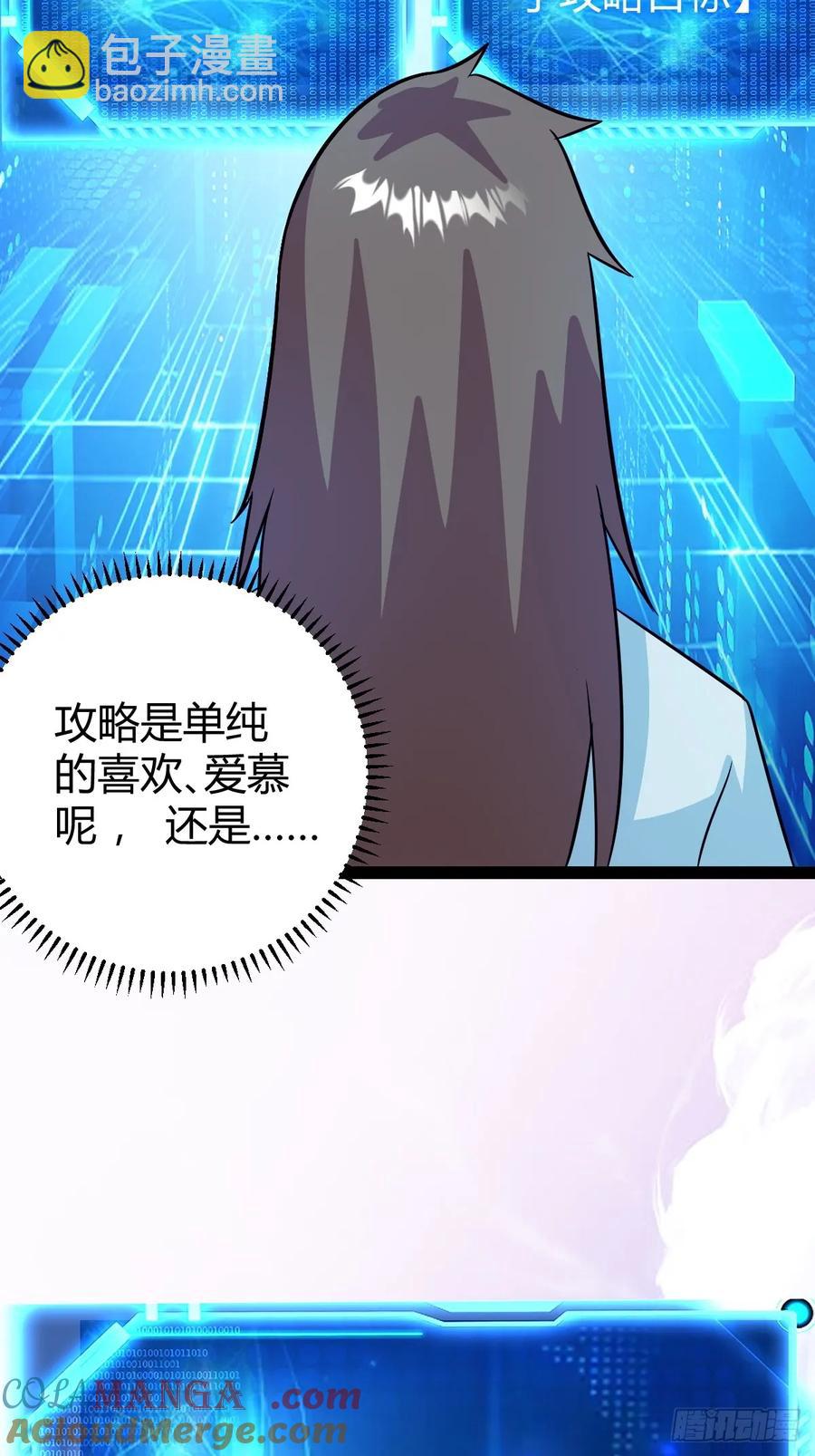 《百岁开系统，孝子贤孙跪满山！》压上所有 第40页