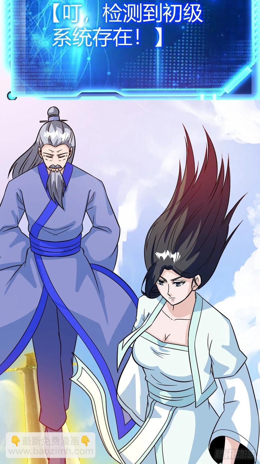 《百岁开系统，孝子贤孙跪满山！》压上所有 第41页
