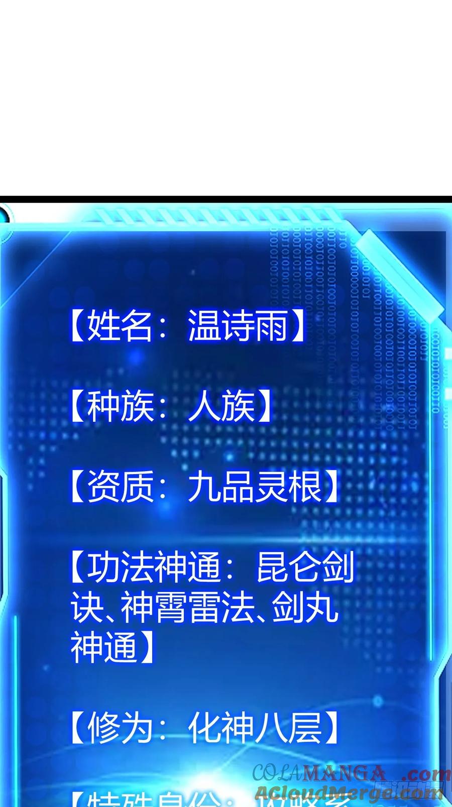 《百岁开系统，孝子贤孙跪满山！》压上所有 第43页