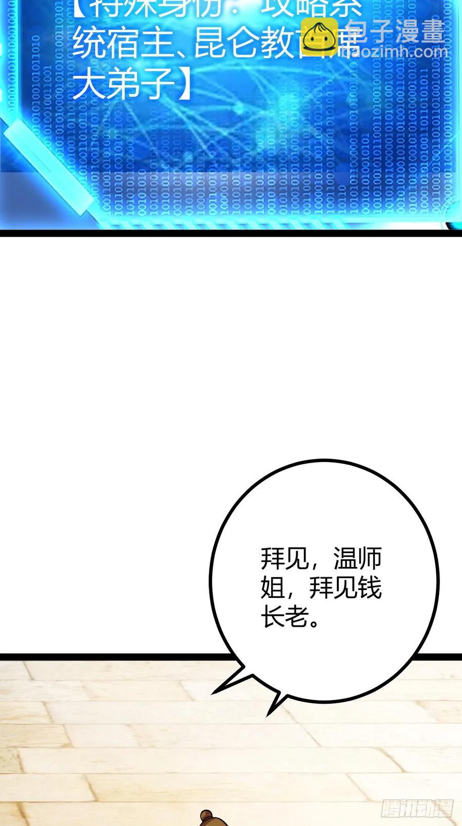 《百岁开系统，孝子贤孙跪满山！》压上所有 第44页