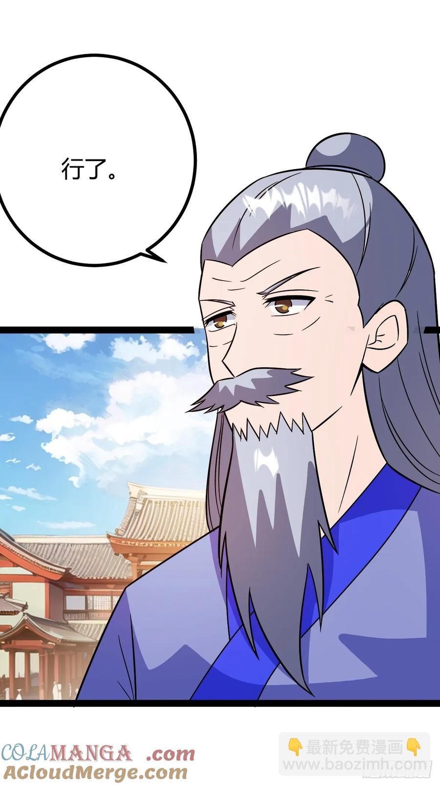 《百岁开系统，孝子贤孙跪满山！》压上所有 第46页
