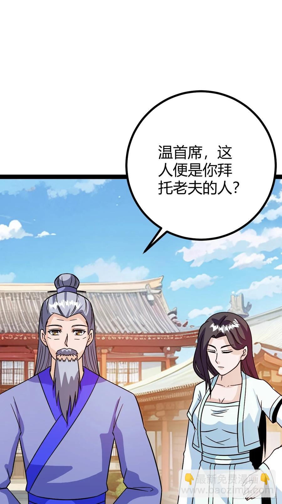 《百岁开系统，孝子贤孙跪满山！》压上所有 第47页