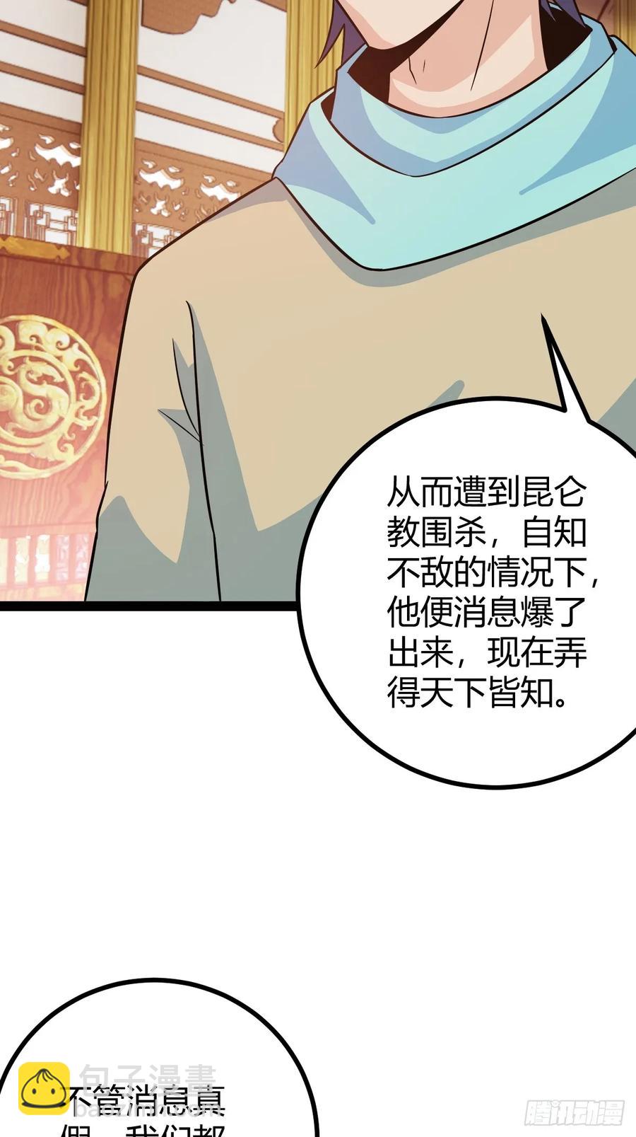 《百岁开系统，孝子贤孙跪满山！》压上所有 第5页