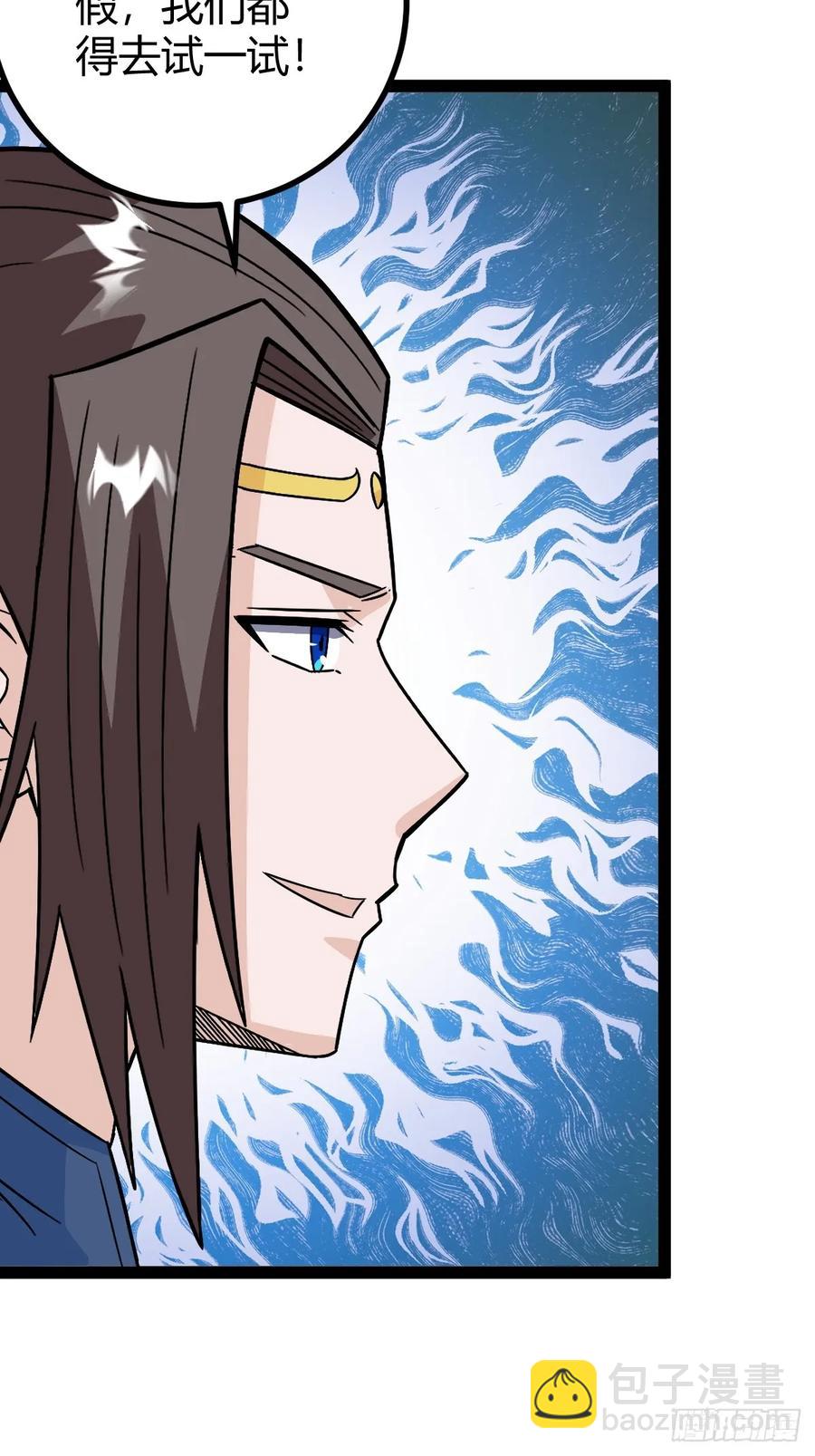 《百岁开系统，孝子贤孙跪满山！》压上所有 第6页