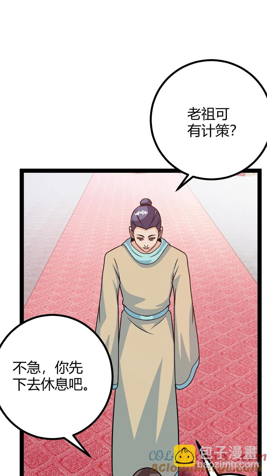 《百岁开系统，孝子贤孙跪满山！》压上所有 第7页