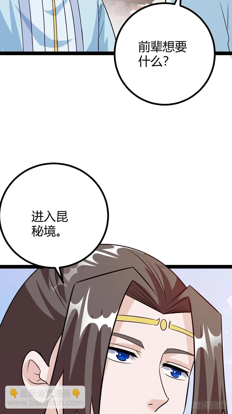 《百岁开系统，孝子贤孙跪满山！》由明转暗 第12页