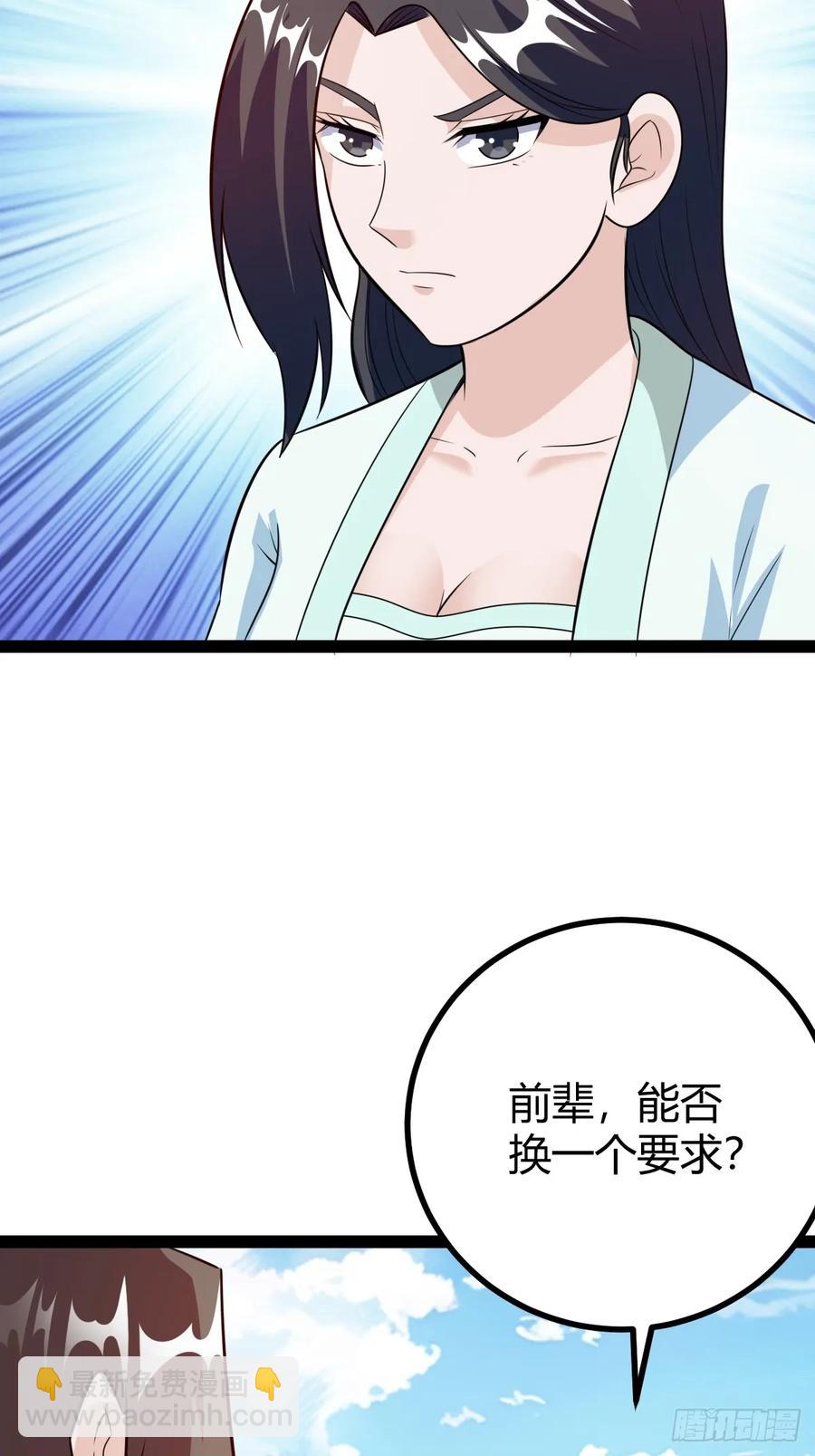 《百岁开系统，孝子贤孙跪满山！》由明转暗 第17页
