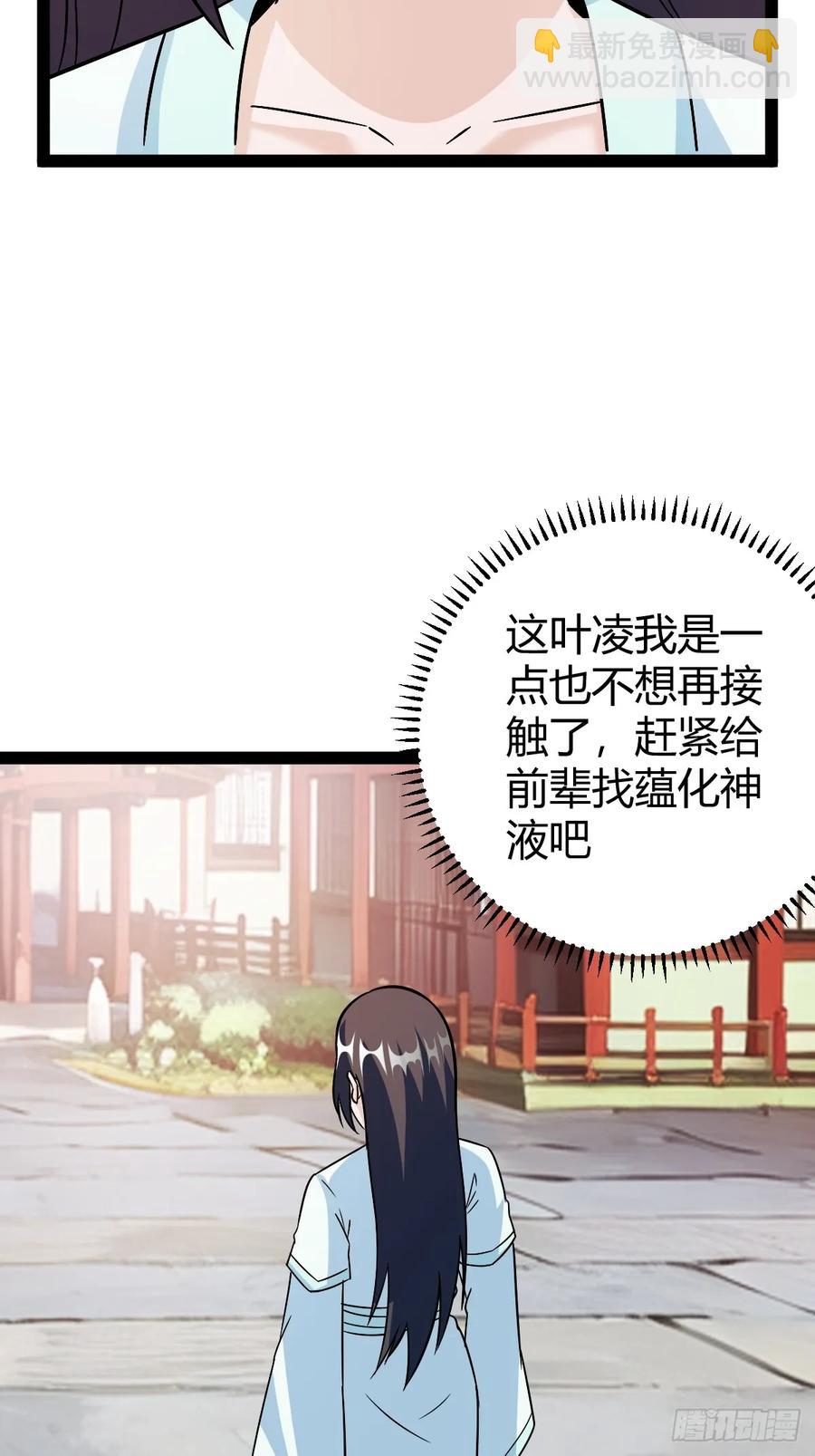 《百岁开系统，孝子贤孙跪满山！》由明转暗 第24页