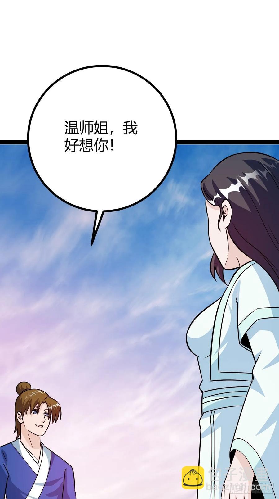 《百岁开系统，孝子贤孙跪满山！》由明转暗 第27页