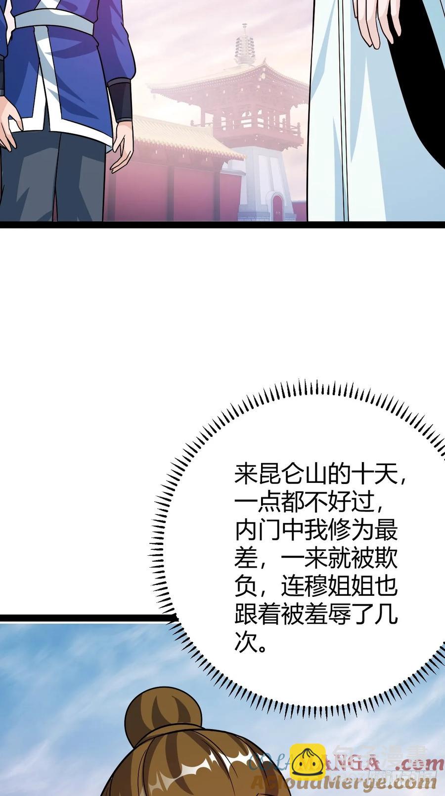 《百岁开系统，孝子贤孙跪满山！》由明转暗 第28页