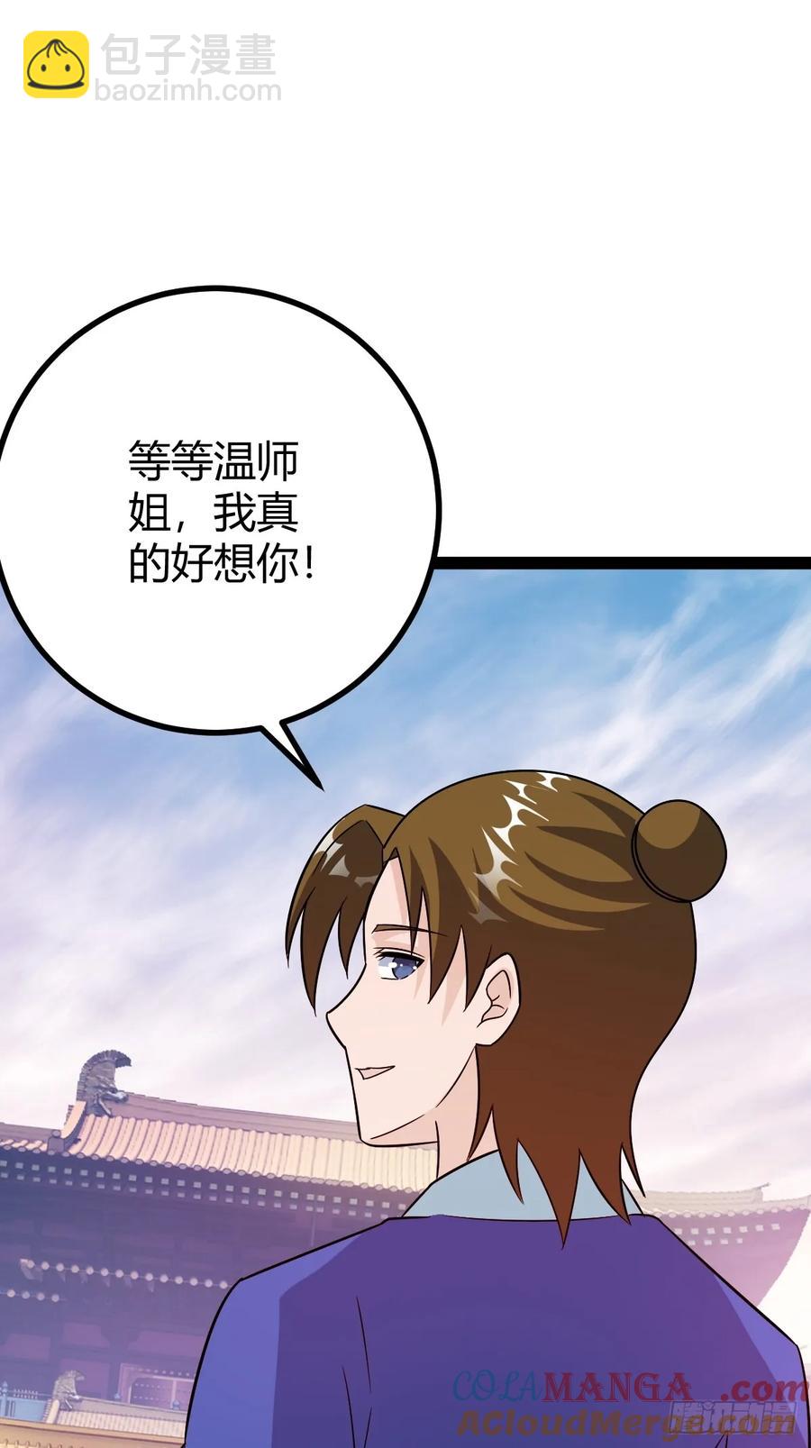 《百岁开系统，孝子贤孙跪满山！》由明转暗 第31页