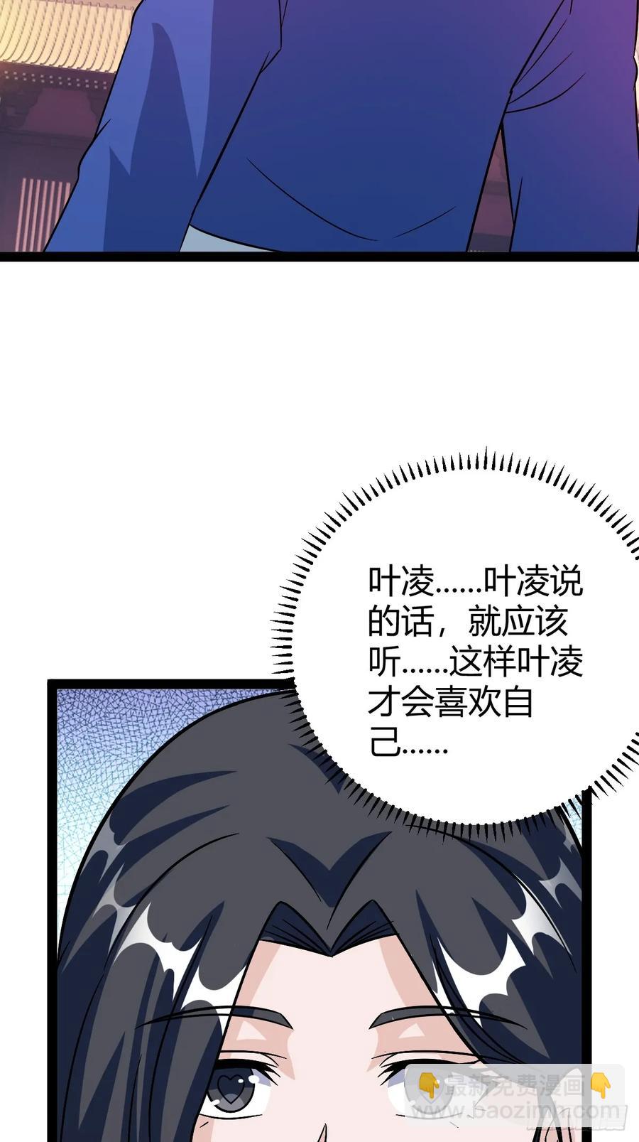 《百岁开系统，孝子贤孙跪满山！》由明转暗 第32页