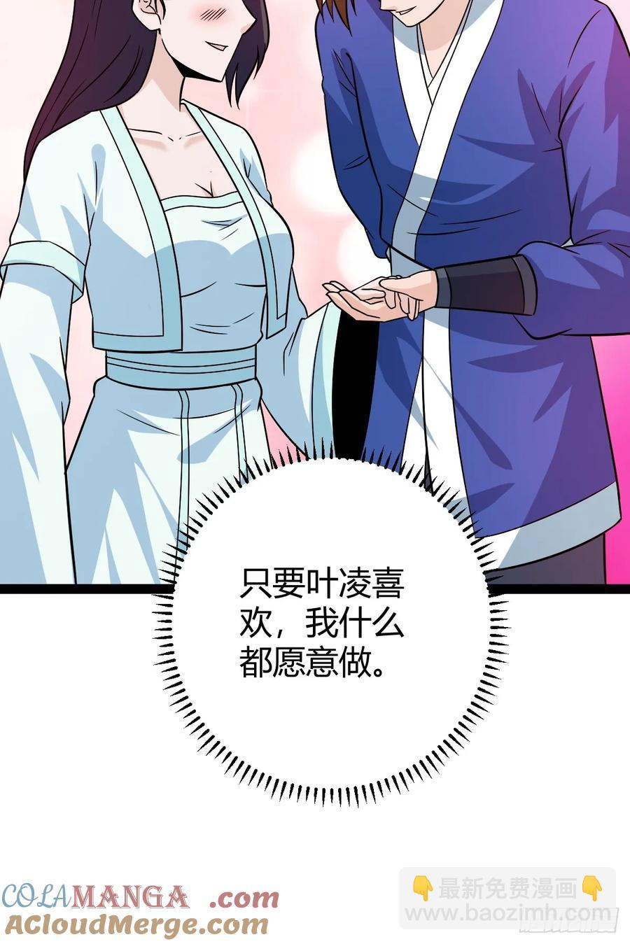 《百岁开系统，孝子贤孙跪满山！》由明转暗 第34页