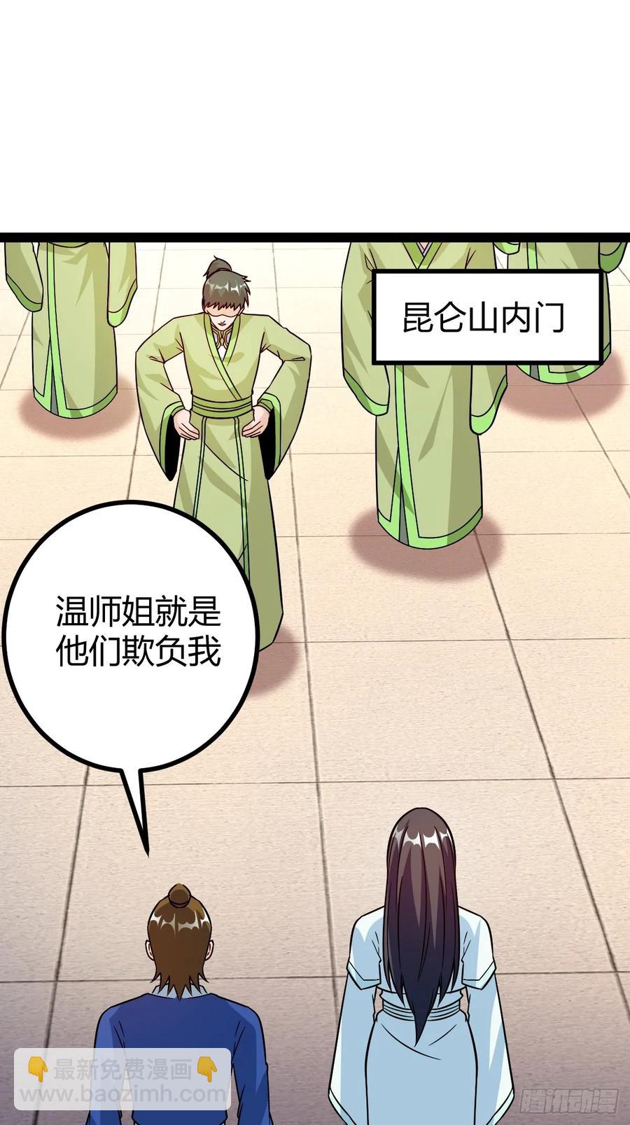 《百岁开系统，孝子贤孙跪满山！》由明转暗 第35页