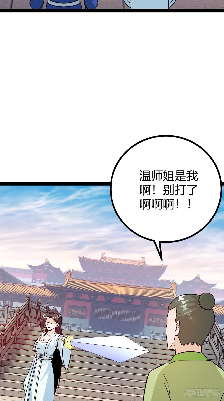 《百岁开系统，孝子贤孙跪满山！》由明转暗 第36页