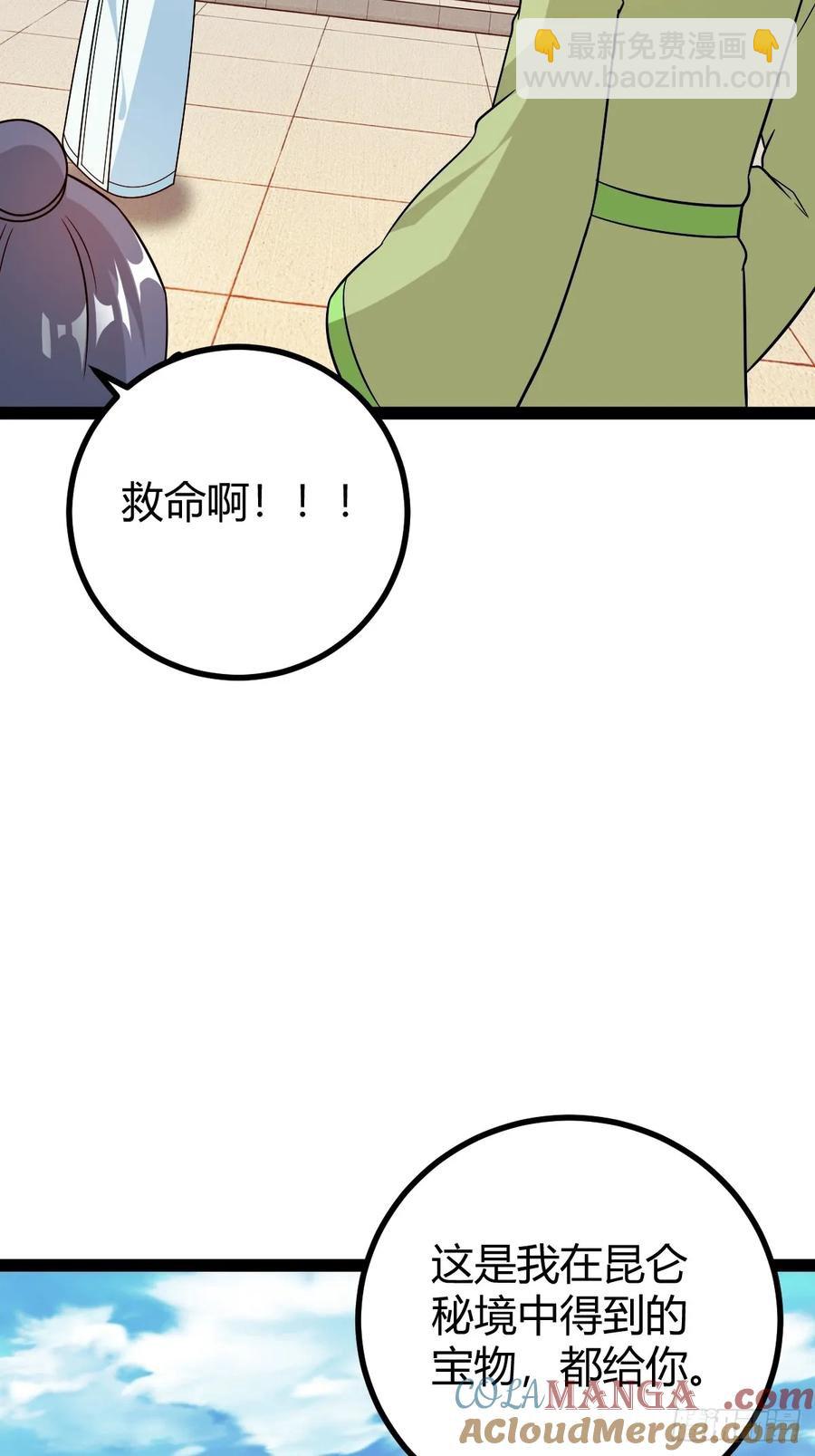 《百岁开系统，孝子贤孙跪满山！》由明转暗 第37页