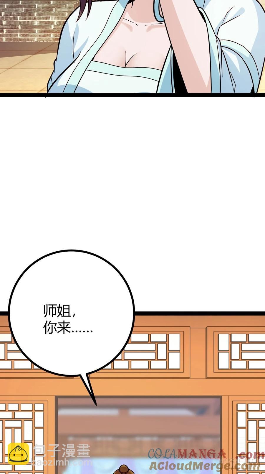 《百岁开系统，孝子贤孙跪满山！》由明转暗 第40页