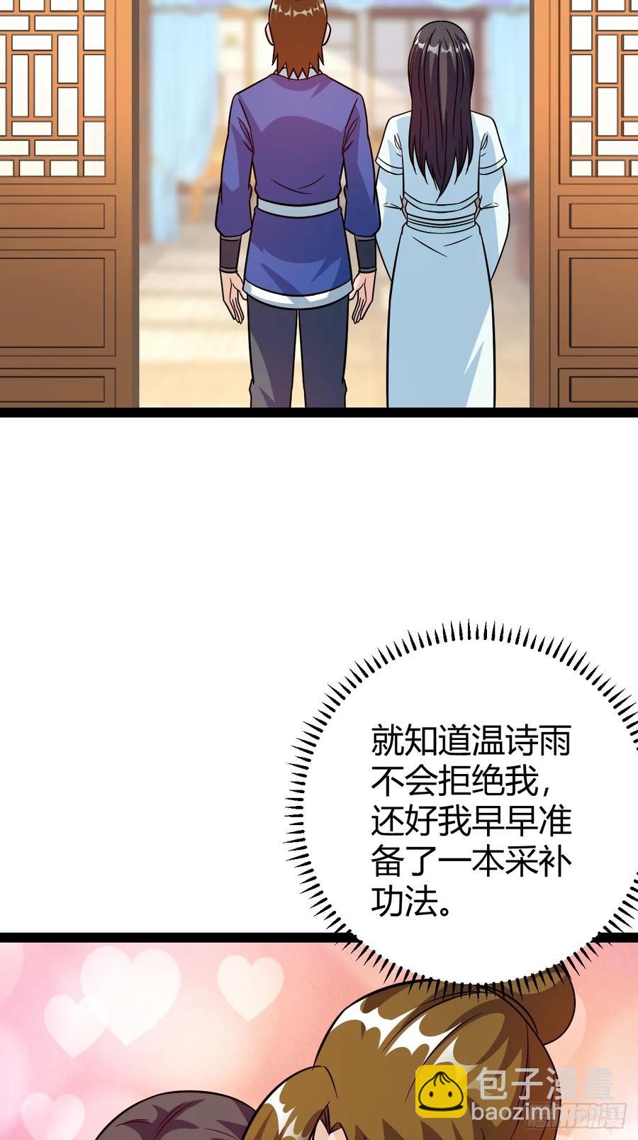 《百岁开系统，孝子贤孙跪满山！》由明转暗 第41页