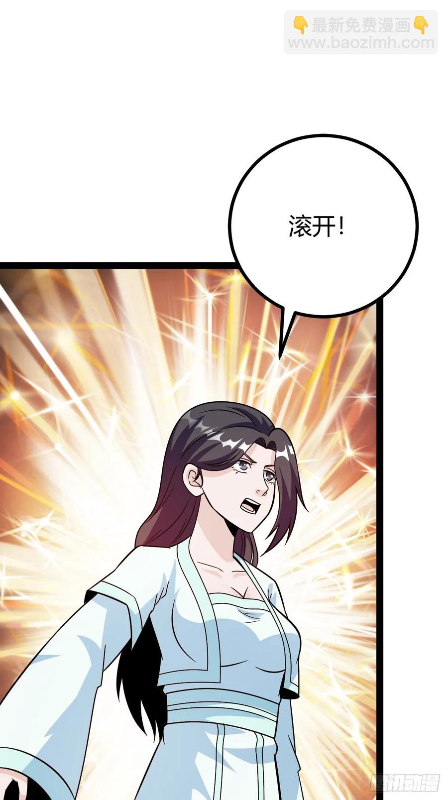 《百岁开系统，孝子贤孙跪满山！》由明转暗 第44页
