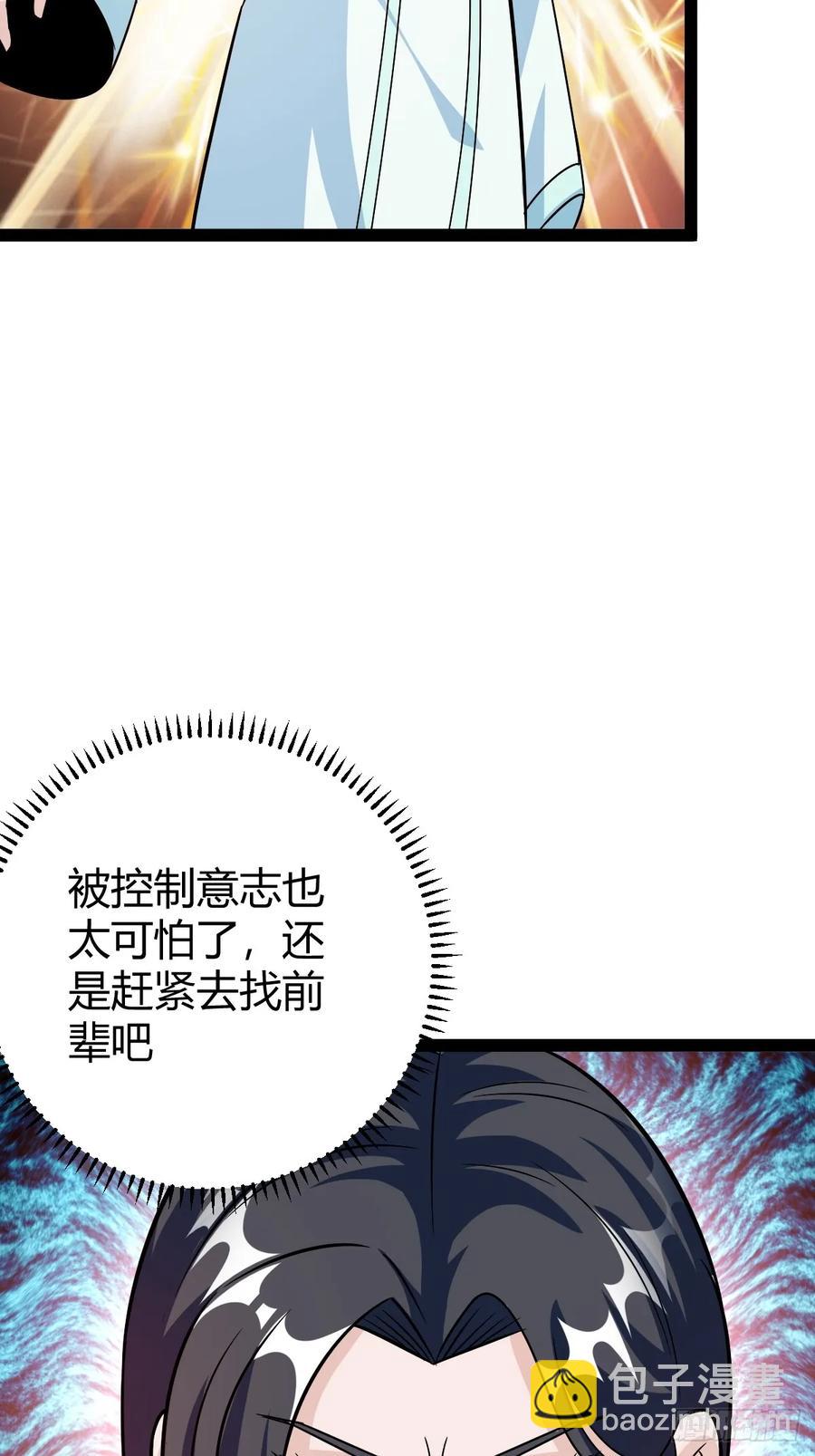 《百岁开系统，孝子贤孙跪满山！》由明转暗 第45页