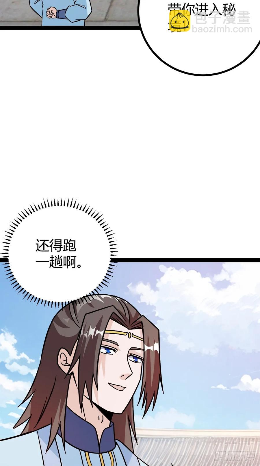 《百岁开系统，孝子贤孙跪满山！》由明转暗 第48页