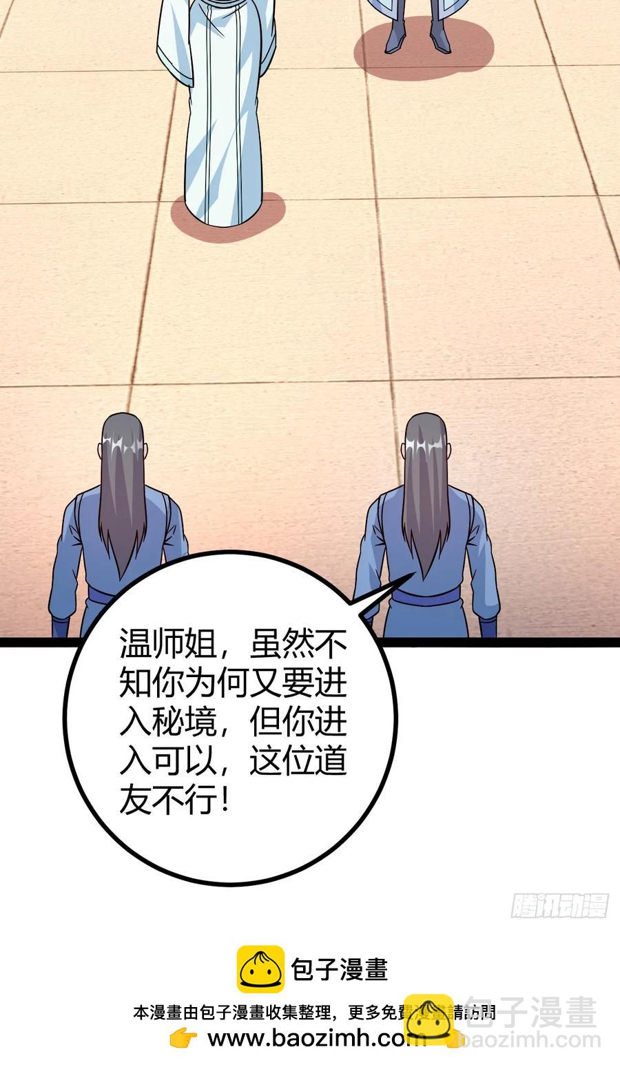 《百岁开系统，孝子贤孙跪满山！》由明转暗 第50页