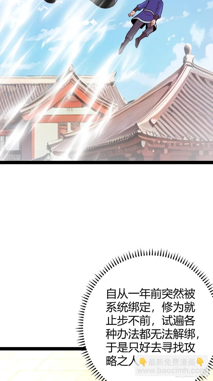 《百岁开系统，孝子贤孙跪满山！》由明转暗 第5页
