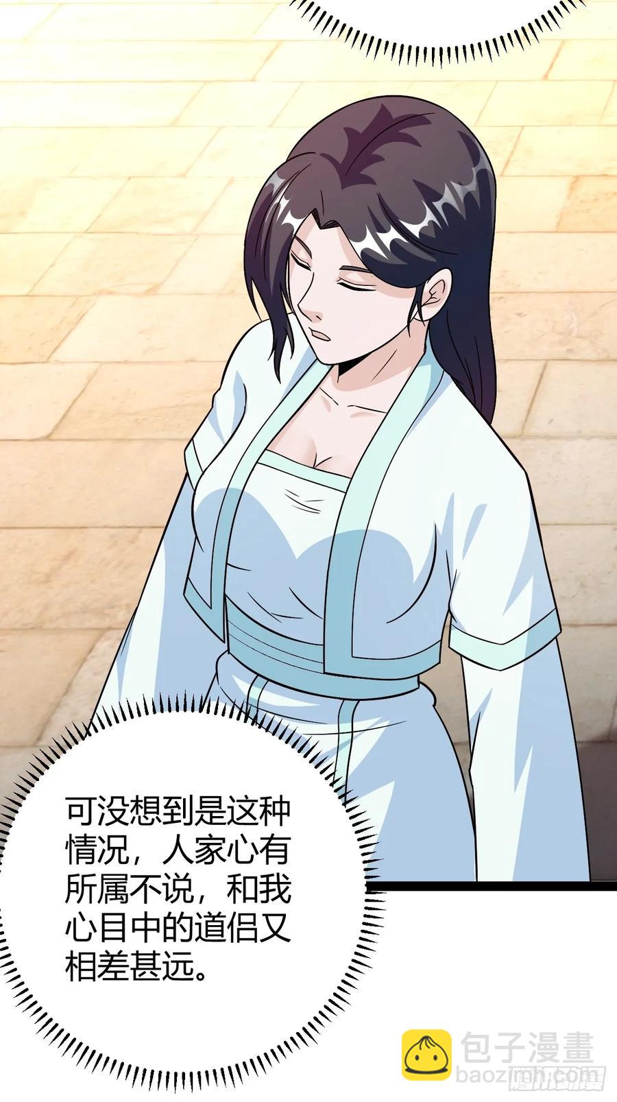 《百岁开系统，孝子贤孙跪满山！》由明转暗 第6页